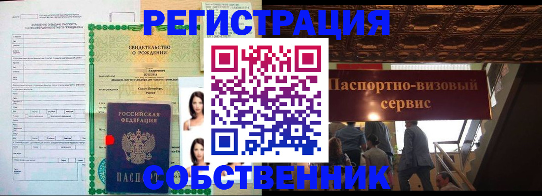 временная регистрация для всех в Тырныаузе