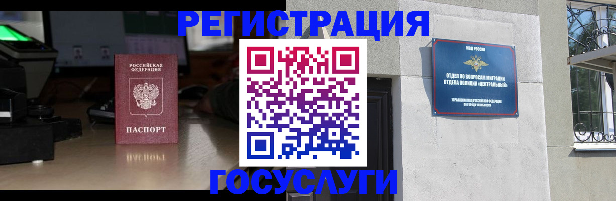 регистрация для школы в Тырныаузе