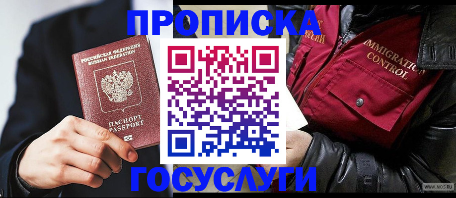 где прописаться в Тырныаузе