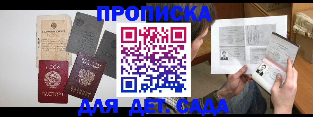 прописка 2025 в Тырныаузе