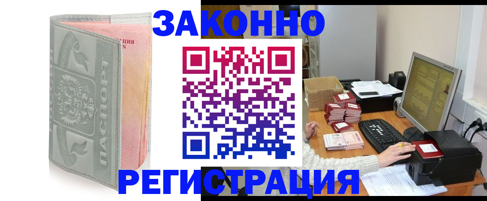 купить прописку в Тырныаузе