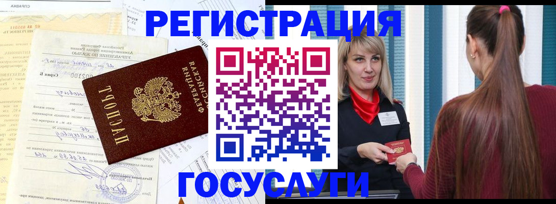 временная регистрация законно в Тырныаузе